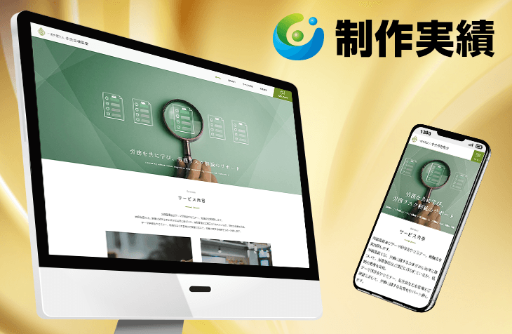 We have added Chuo Labor Audit [Labor Consultant / Responsive Website] to our website development portfolio.