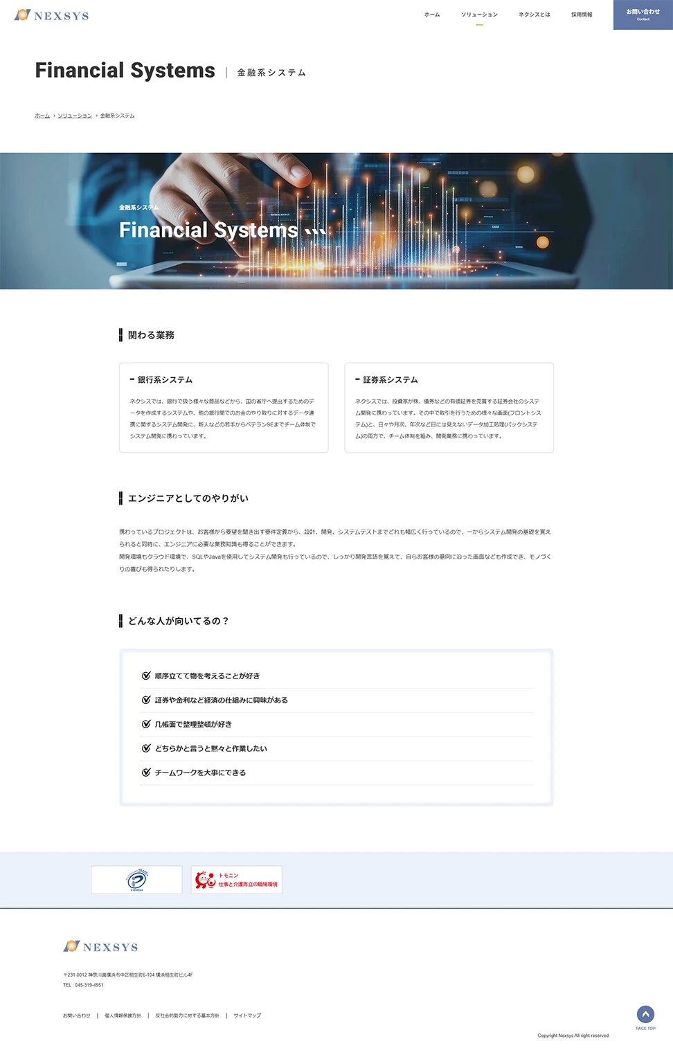 [NEXSYS / System Development] Financial System Page