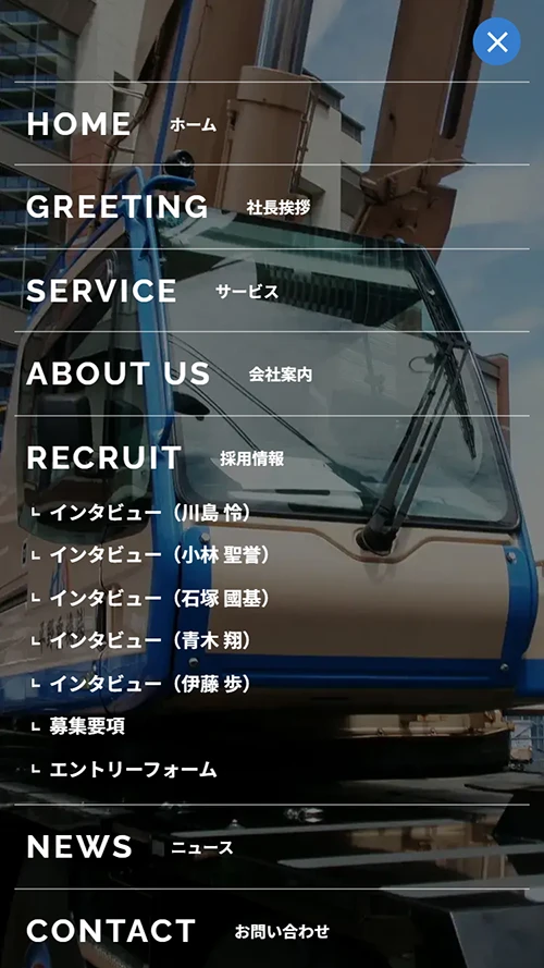 [Hirano Juki / Mobile Crane] Mega Menu Page | Smartphone View