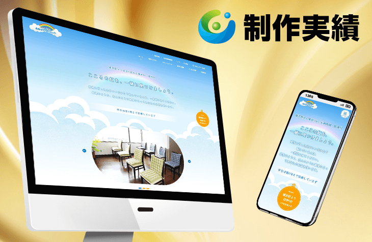 We have added a new website project for Aozora Clinic [Medical Site] to our portfolio.