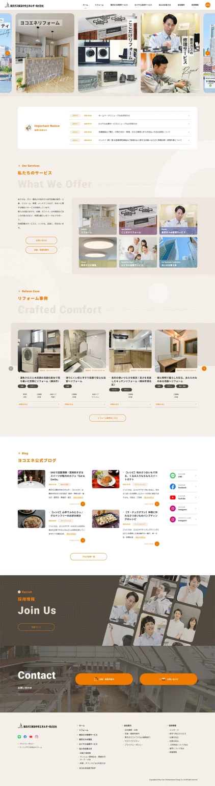 [Tokyo Gas Yokohama Chuo Energy / Gas, Energy & Facilities] Home