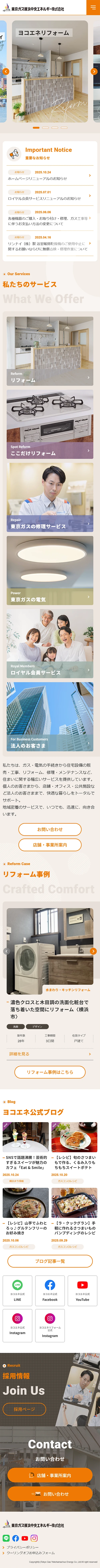 [Tokyo Gas Yokohama Chuo Energy / Gas, Energy & Facilities] Home | Mobile View