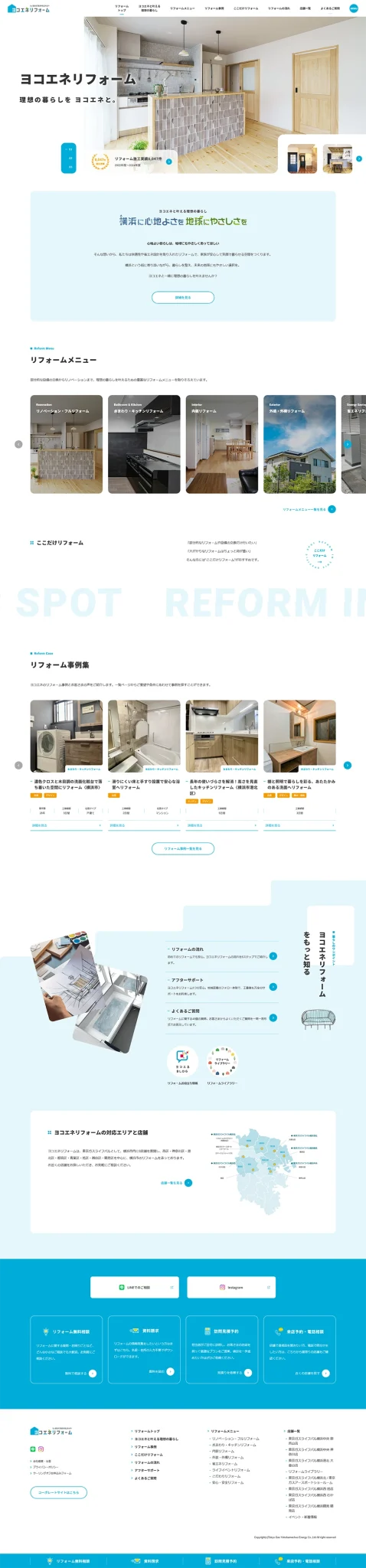 [Tokyo Gas Yokohama Chuo Energy / Renovation Site] Home