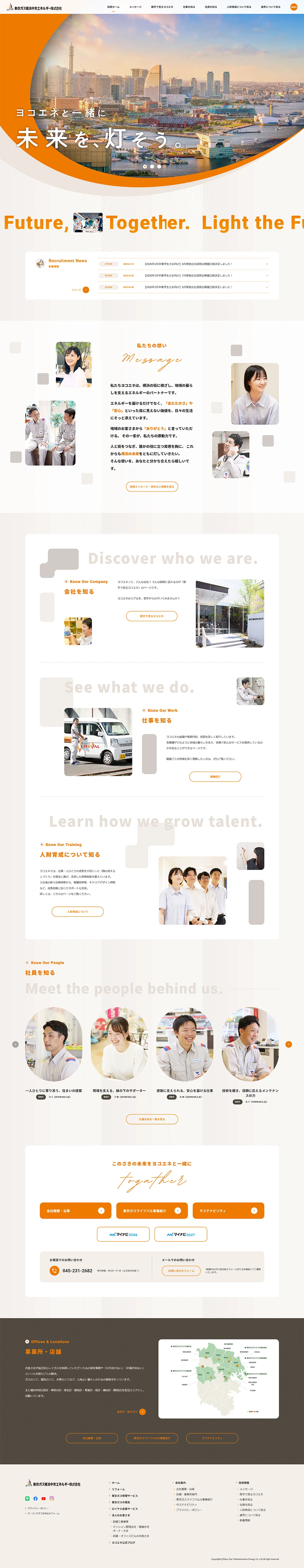 [Tokyo Gas Yokohama Chuo Energy / Recruitment Site] Home