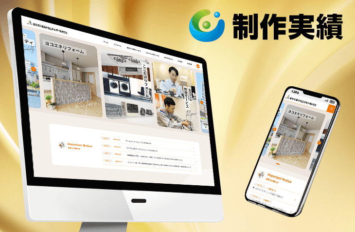 We have added a new website project for Tokyo Gas Yokohama Chuo Energy Co., Ltd. [Gas, Energy & Facilities Site] to our portfolio.