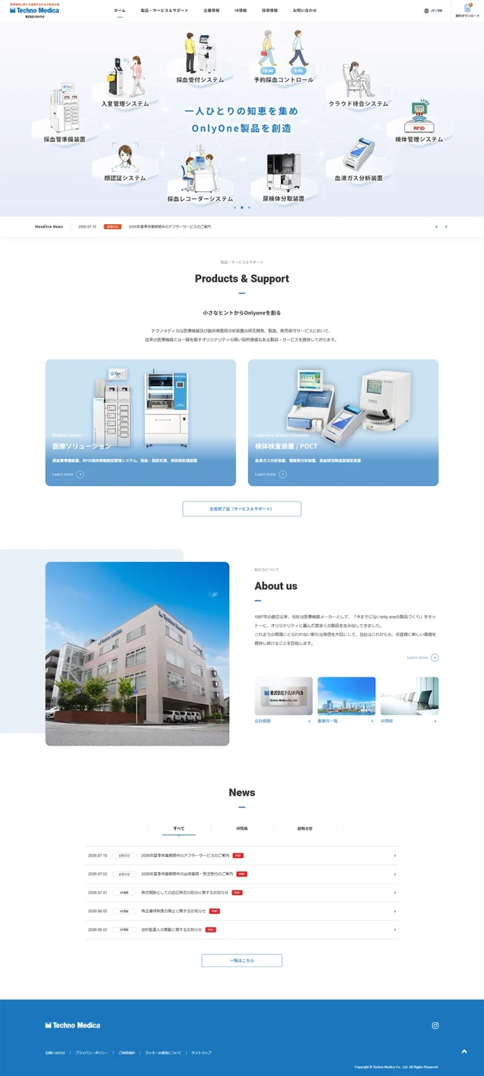 [Techno Medica / Medical Device Manufacturer] Home Page