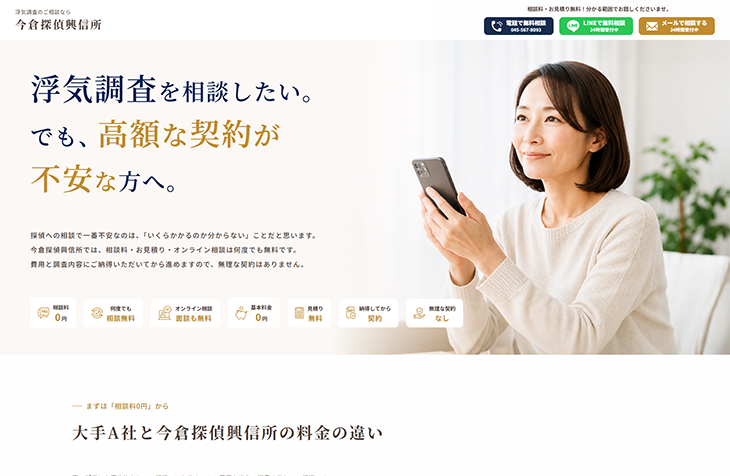 Imakura Detective Agency